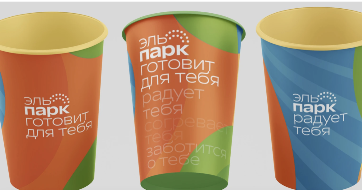 Colorful branded paper cups with El Park logo and slogans for Elektrostal park rebranding.